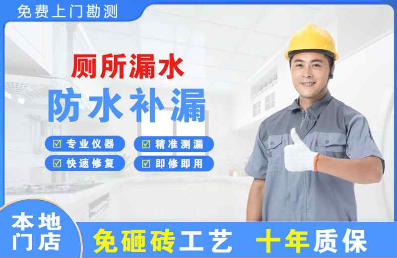 青山湖厕所漏水维修